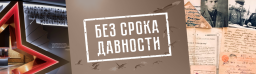 Всероссийская акция, посвященная 80-летию со дня освобождения концентрационного лагеря "Освенцим"