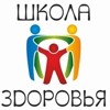 Городской конкурс "Школа здоровья Санкт-Петербурга 2021"