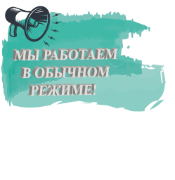 Гимназия начинает свою работу в обычном режиме с 17 декабря