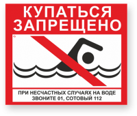 Правилам безопасности на водных объектах Санкт-Петербурга в летний период