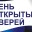 День открытых дверей общего дополнительного образования детей